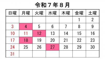 カレンダー8月