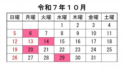 カレンダー10月
