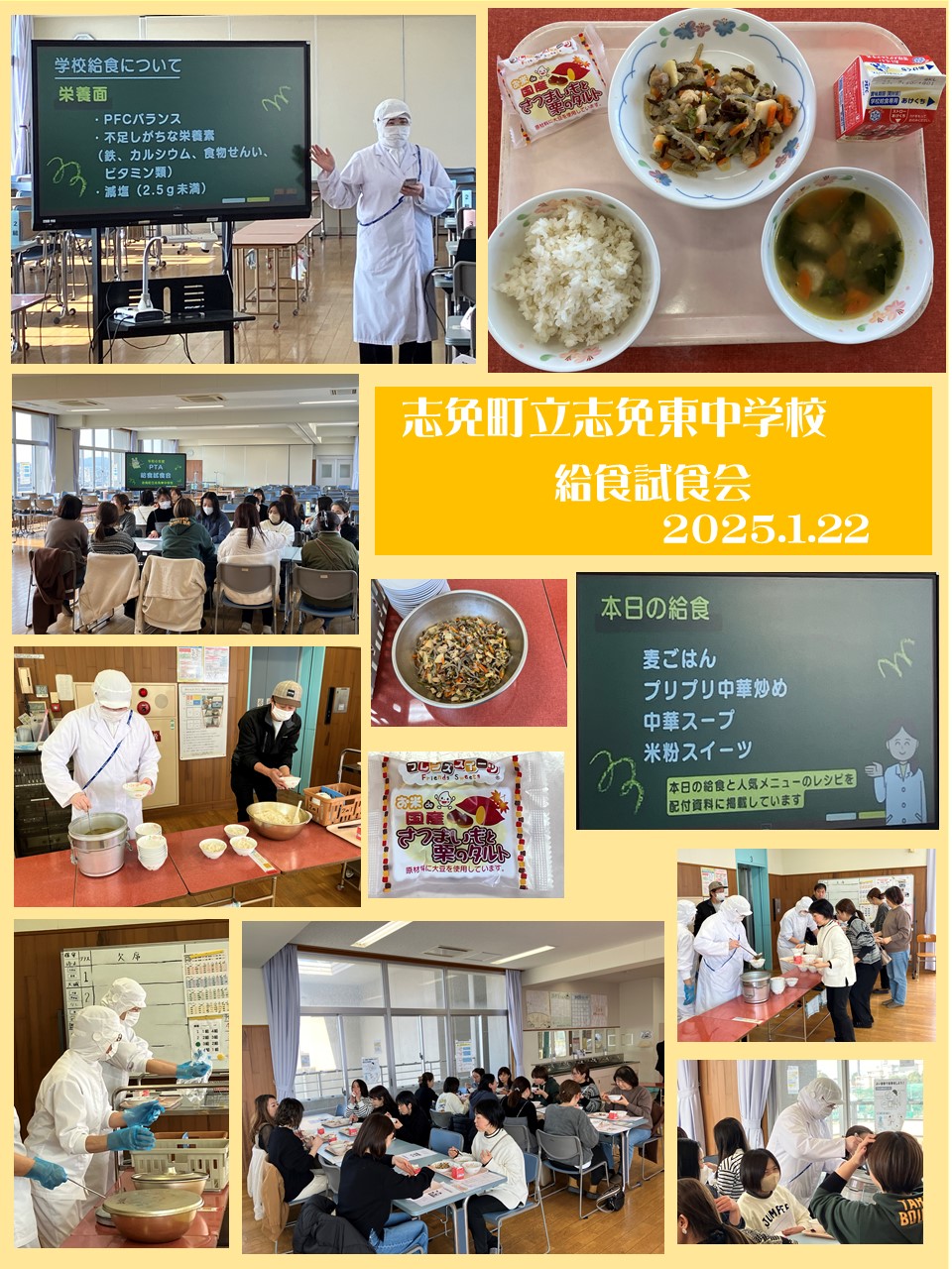 給食