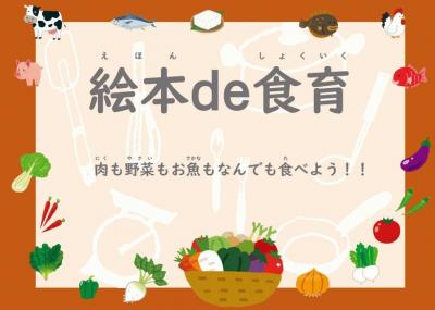 児童特設ポスター1