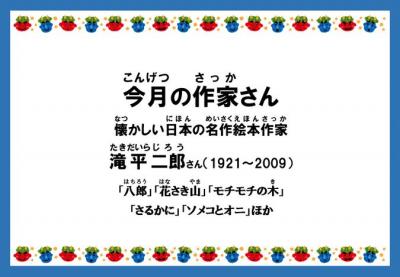 児童特設ポスター2
