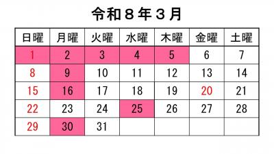 カレンダー3月