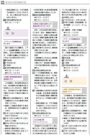 お知らせ