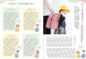 特集