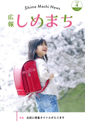 表紙