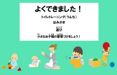 児童特設ポスター2