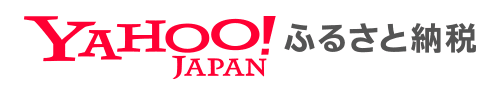 ヤフーふるさと納税