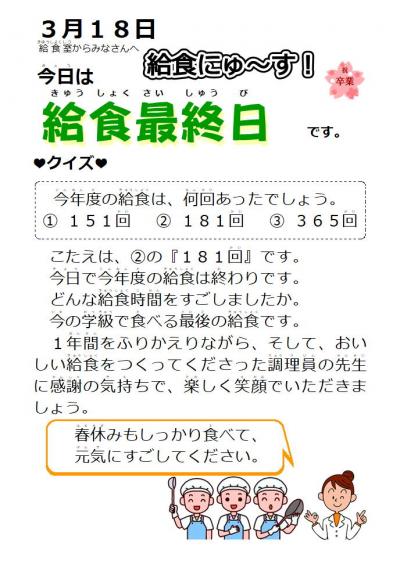 031802