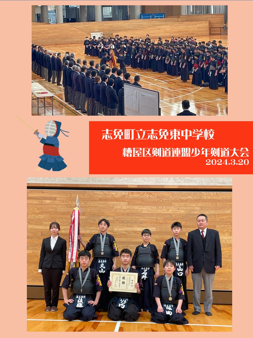 糟屋区剣道連盟少年剣道大会の様子