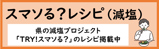 スマソる