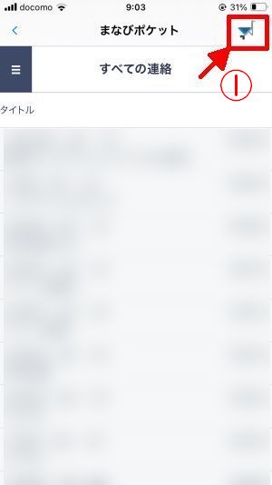 右上に表示されているユーザーアイコンをタップ