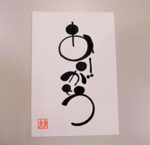 らくがく