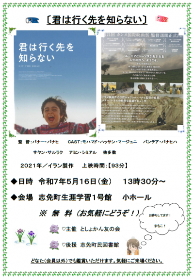 君は行く先を知らない