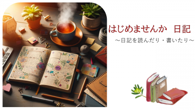 一般2ポスター