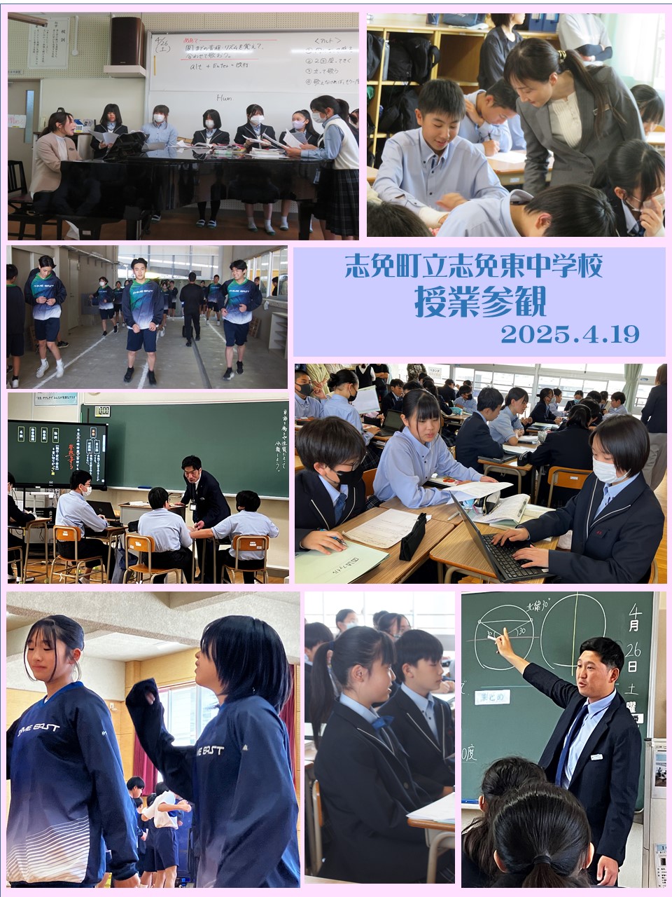 授業参観の様子
