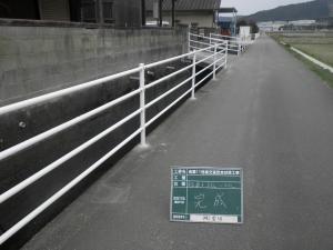 転落防止柵設置工事