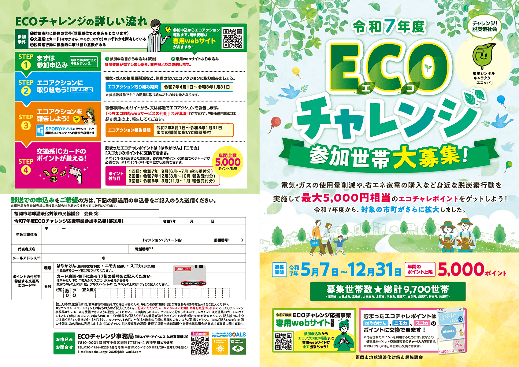 リーフレット 表紙・裏表紙
