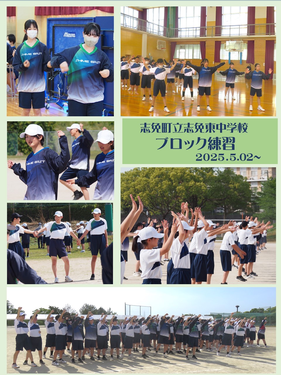 ブロック練習の様子