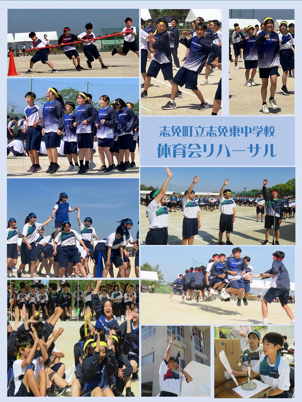 体育会リハーサルの様子