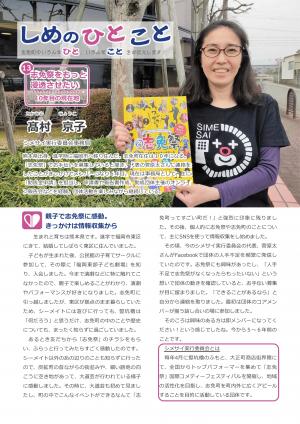 しめのひとこと13