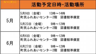 ねっこぼっこ5-6