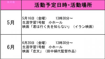 友の会5-6
