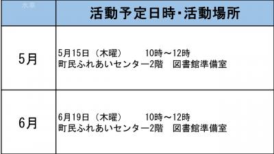 みずぐるま5-6