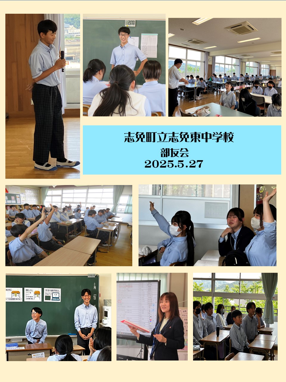 部友会の様子