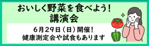 講演会アイコン