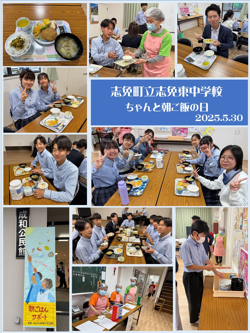 ちゃんと朝ご飯の日の様子
