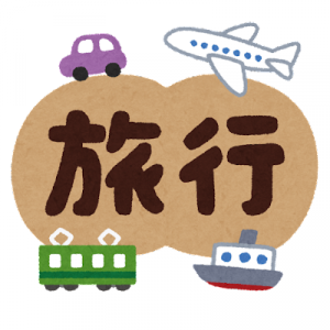 ryokou