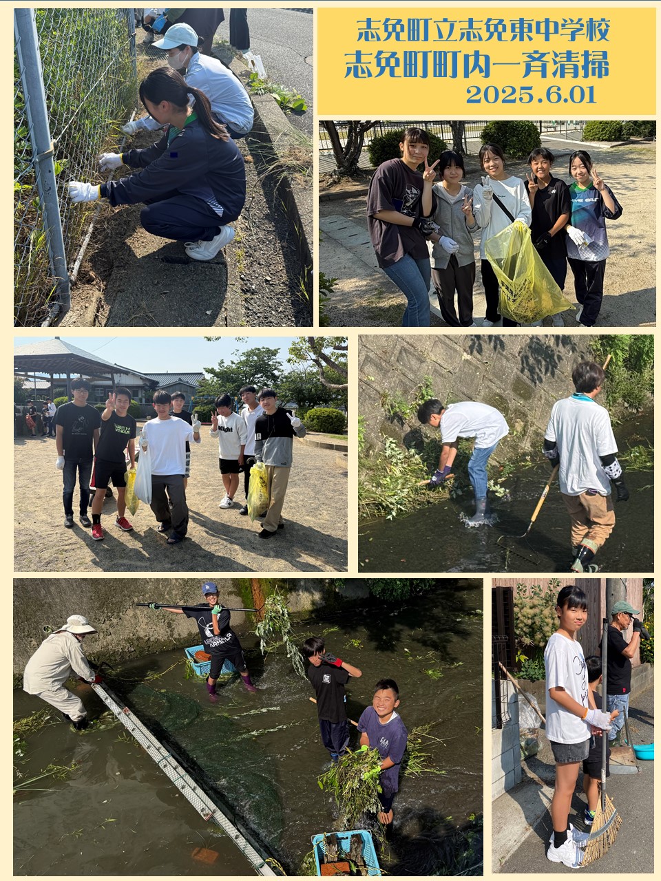 志免町町内一斉清掃の様子