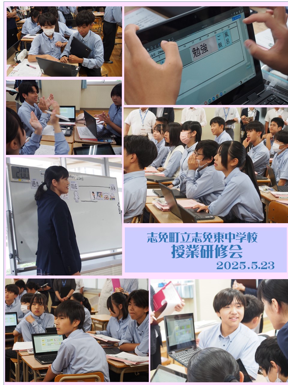 授業参観の様子