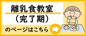 完了期の案内