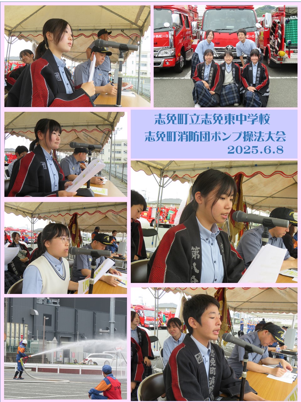 志免町消防団ポンプ操法大会の様子