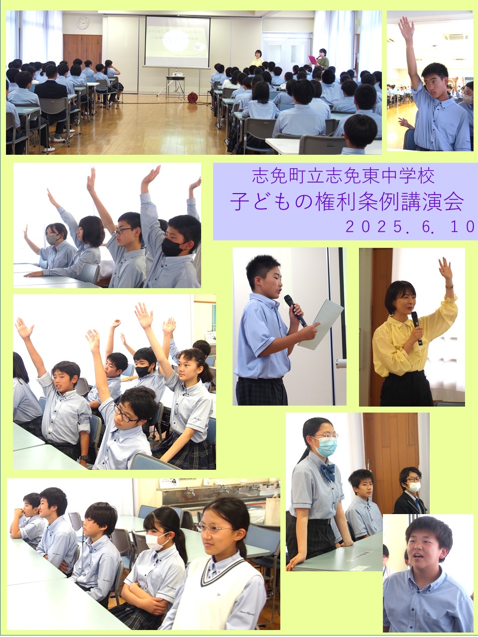 子どもの権利条例講演会の様子