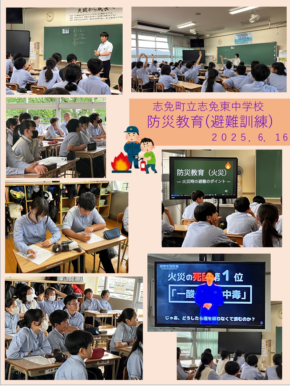防災教育の様子
