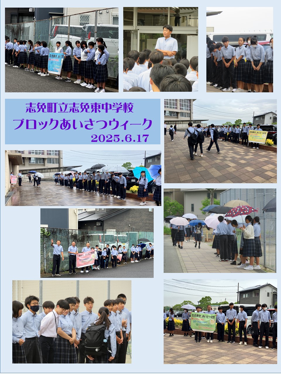ブロックあいさつウィークの様子