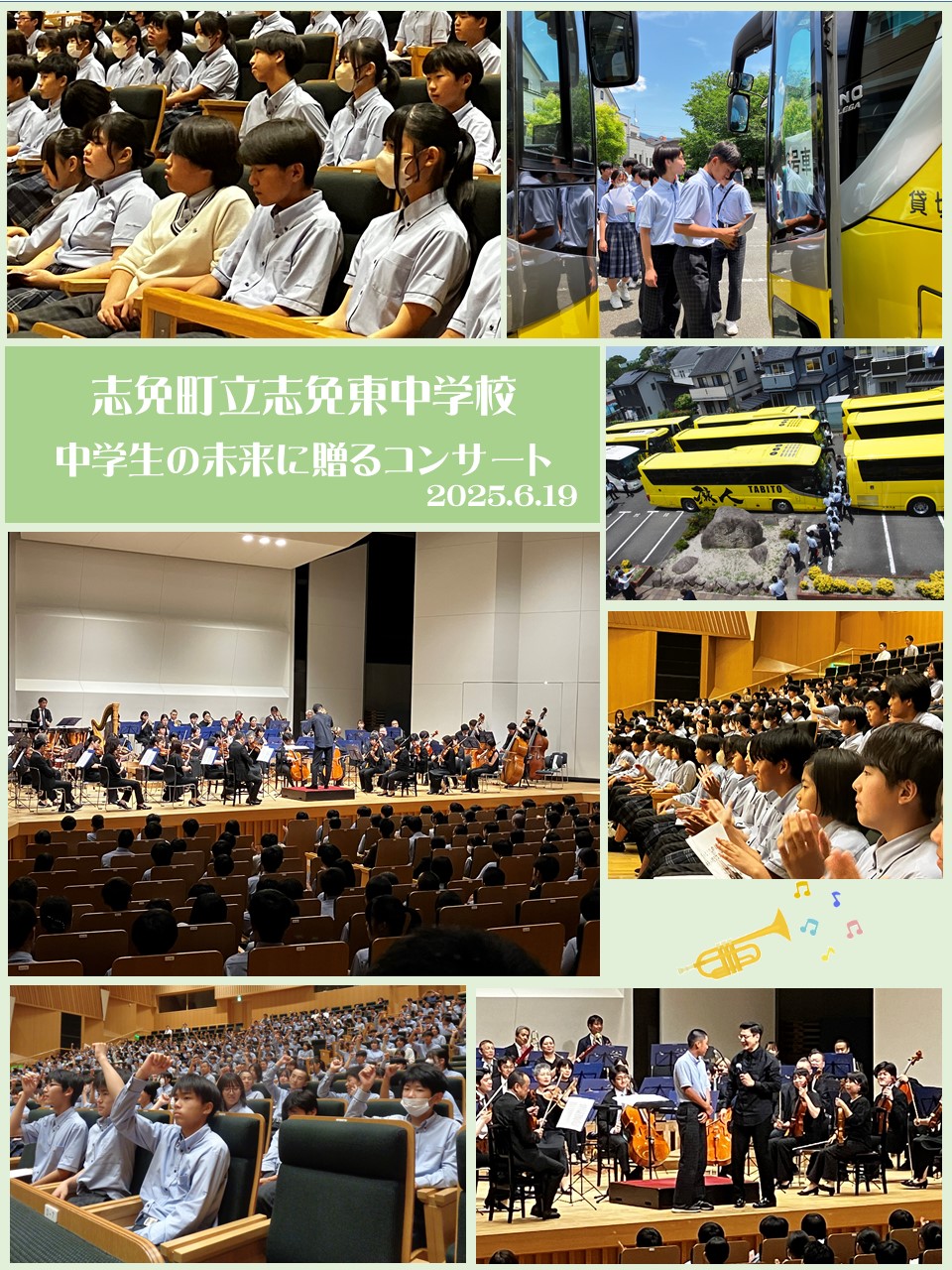中学生の未来に贈るコンサートの様子