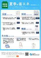 事業所向け