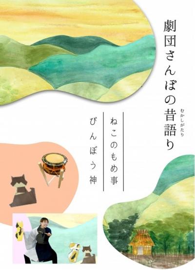 令和7年度秋のこども劇場