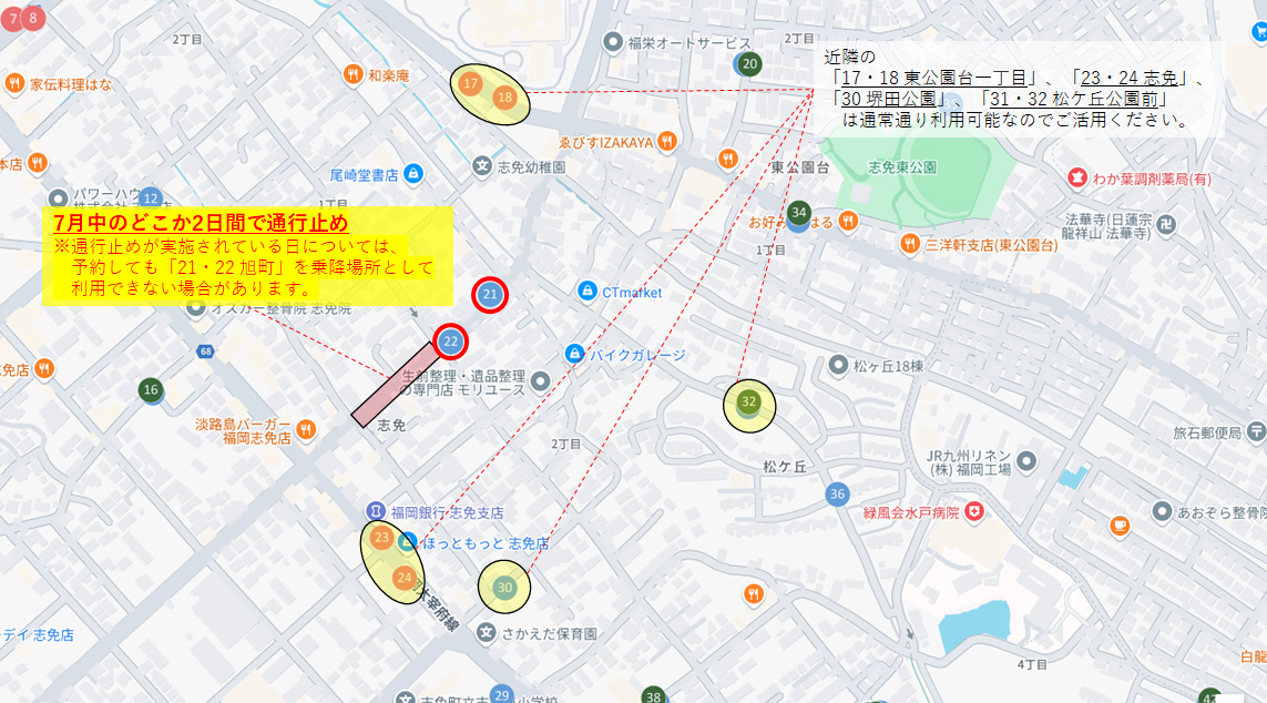 旭町周辺通行止め