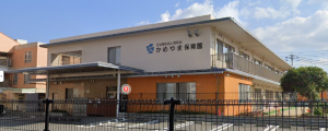 かめやま