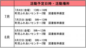 ねっこぼっこ7-8