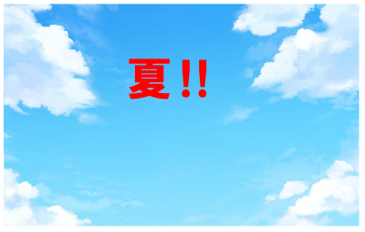 一般2ポスター