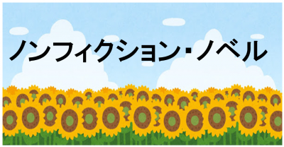 文学ポスター