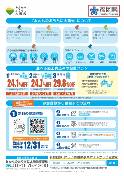リーフレット裏