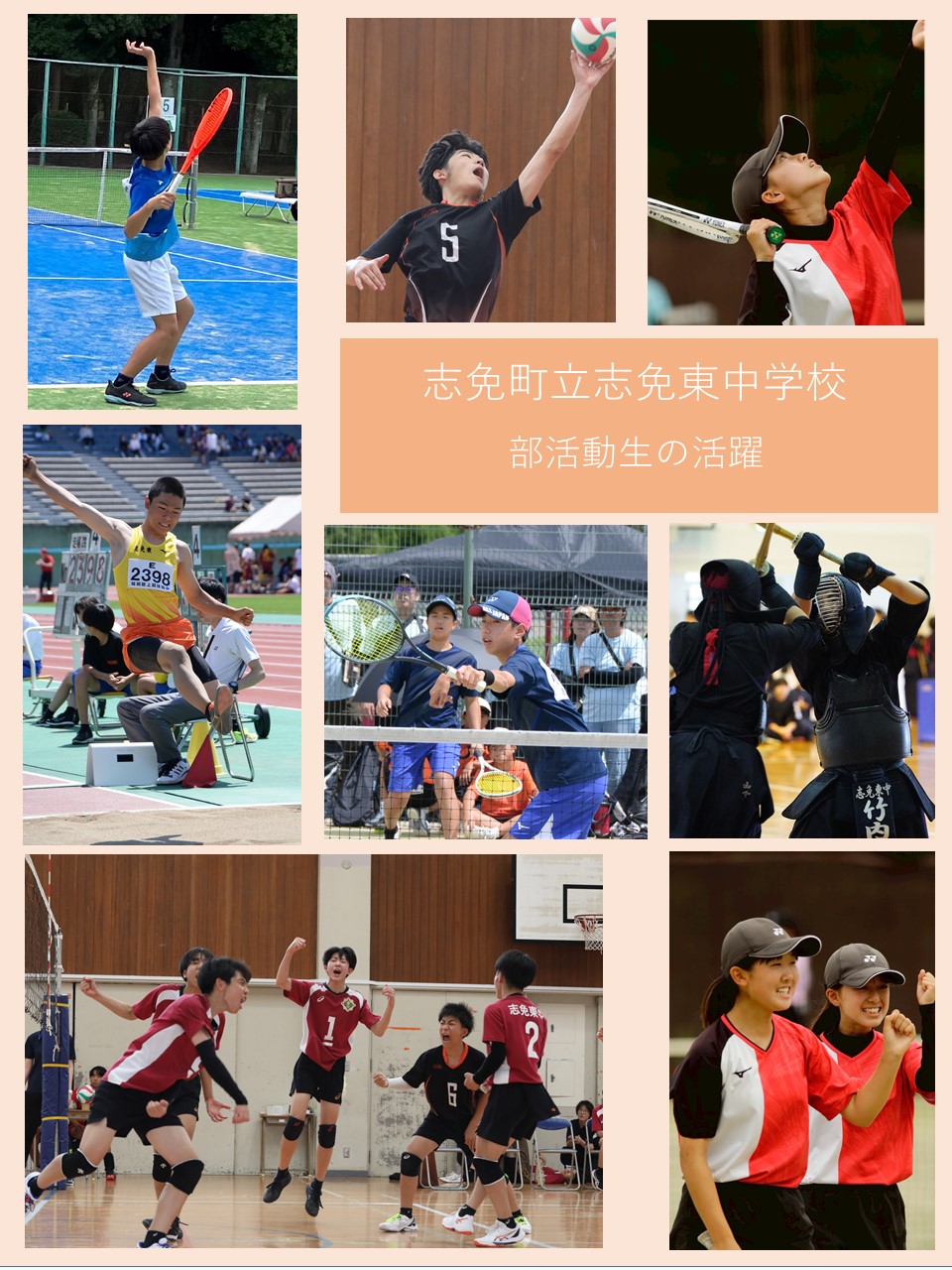 部活動生の活躍
