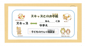 手紙