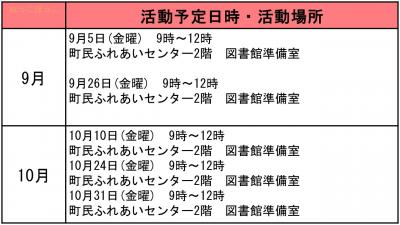 9-10 ねっこぼっこ